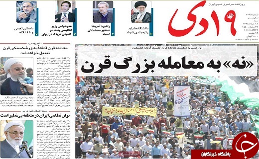 ضربه زدن به وحدت ملی همسوی با آمریکاست/پیامی با آمریکا رد و بدل نکردیم
