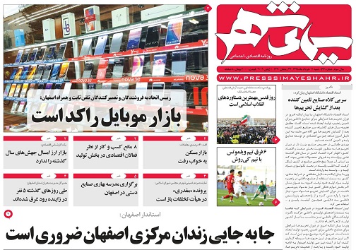 صنایع اصفهان می&zwnj;سوزند و می&zwnj;سازند/ ذخیره خونی استان اصفهان بالای ۶ روز است
