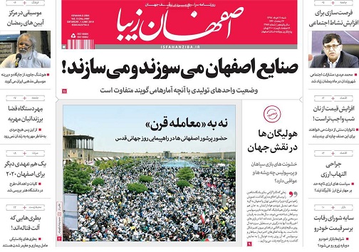 صنایع اصفهان می&zwnj;سوزند و می&zwnj;سازند/ ذخیره خونی استان اصفهان بالای ۶ روز است