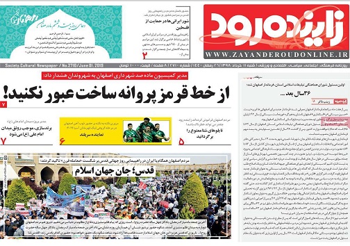 صنایع اصفهان می&zwnj;سوزند و می&zwnj;سازند/ ذخیره خونی استان اصفهان بالای ۶ روز است