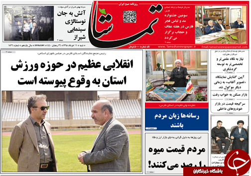 روز