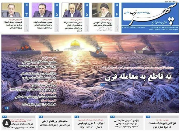 شکست معامله قرن تثبیت ارمان فلسطین / اجرای ۲۰ طرح پتروشیمی تا ۱۴۰۰ در ایران