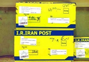 ارسال ۳۴ مرسوله پستی از خراسان جنوبی به خارج از کشور