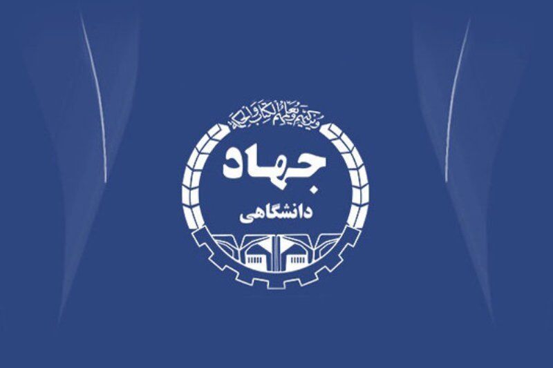 جهاد دانشگاهی خراسان شمالی در قرقیزستان شعبه می&zwnj;زند