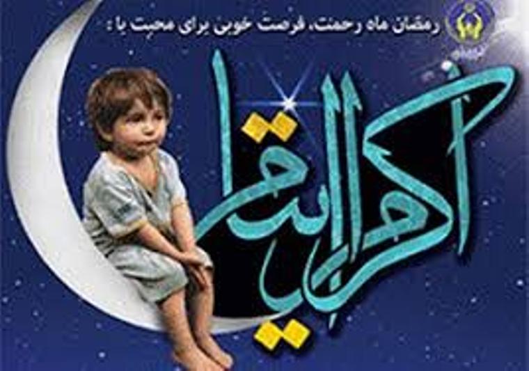 حمایت از ۳ هزار و ۷۰۰ یتیم و فرزندان محسنین در همدان