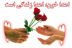شهروندان زنجانی در شب&zwnj;های قدر ۱۶۹ واحد خون اهدا کردند