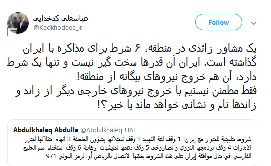 خروج نیرو&zwnj;های بیگانه از منطقه تنها شرط ایران برای مذاکره است