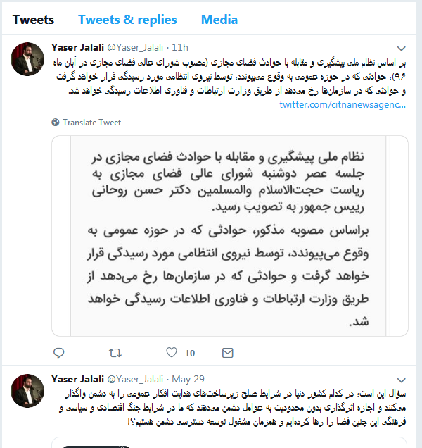 یاسر جلالی: وزارت ارتباطات مسوول رسیدگی به حوادث فضای مجازی در سازمان&zwnj;هاست