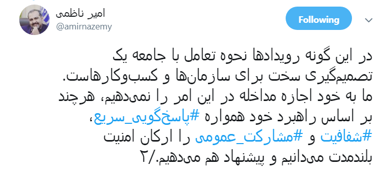 هک تامین اجتماعی