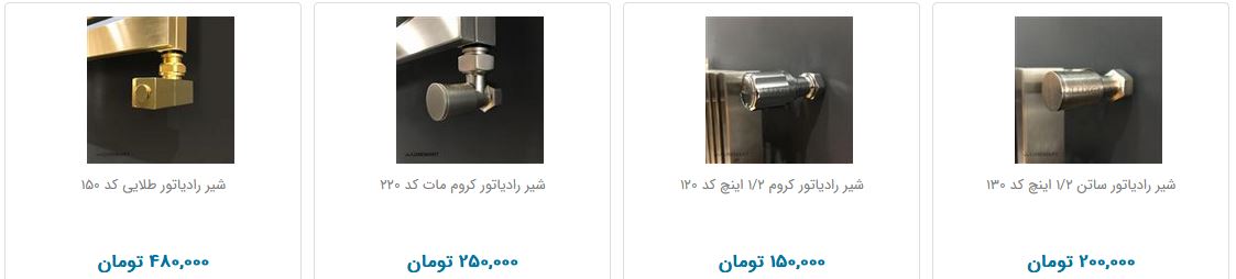 قیمت شیر فلکه در بازار
