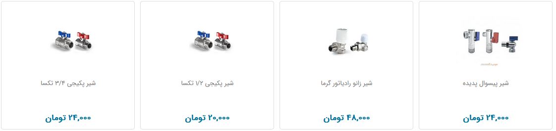 قیمت شیر فلکه در بازار