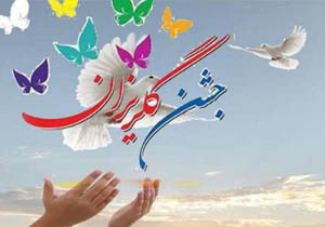 گلریزان خیران برای مددجویان جویباری