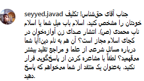 حاشیه جدید عضو اصلاح طلب شورای شهر تهران؛