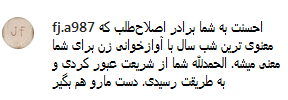 حاشیه جدید عضو اصلاح طلب شورای شهر تهران؛