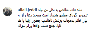 حاشیه جدید عضو اصلاح طلب شورای شهر تهران؛