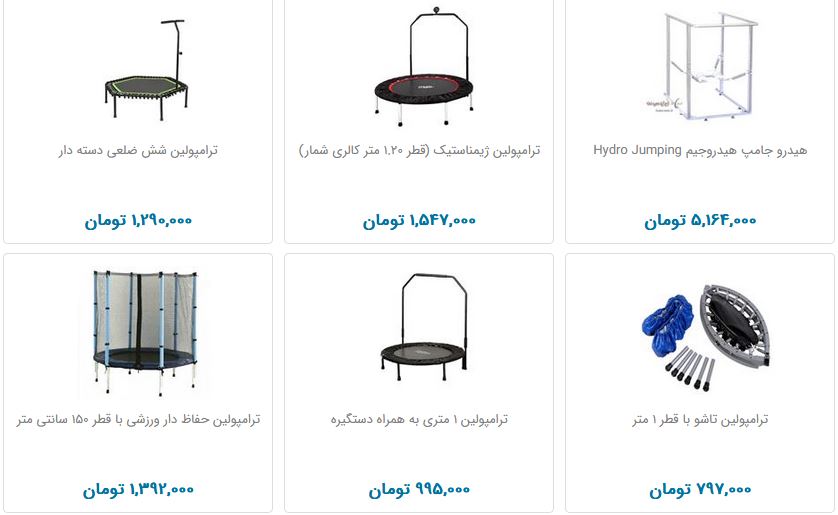 قیمت انواع جامپینگ در بازار