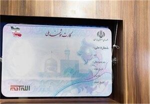 استفاده از رسید به جای کارت ملی هوشمند