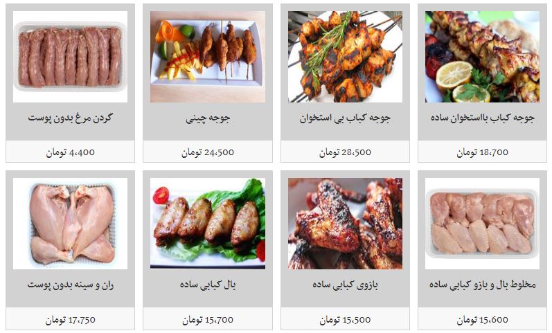 مرغ قطعه بندی و انواع آلایش خوراکی در غرفه تره بار + قیمت