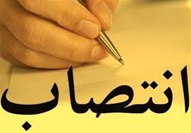 سرپرست جدید مخابرات سیستان و بلوچستان منصوب و معرفی شد