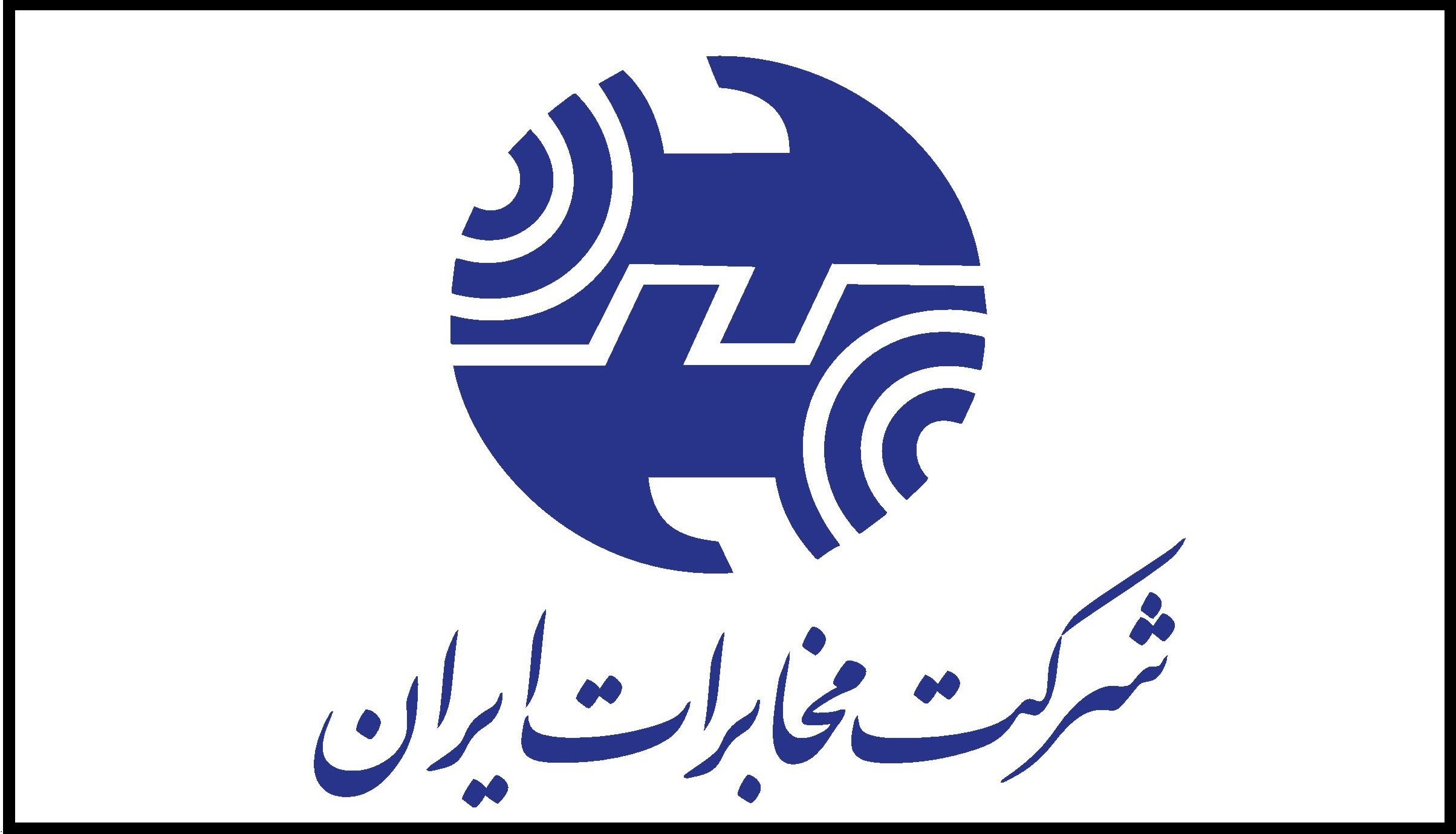 ارسال پیامک تبلیغاتی بدون مجوز از طریق تلفن ثابت غیرقانونی است