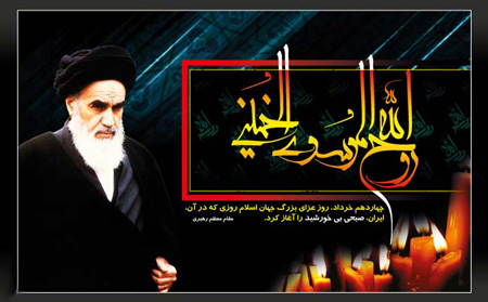والپیپرهای جدید ویژه سالروز ارتحال رهبر کبیر انقلاب اسلامی والپیپرهای جدید ویژه سالروز ارتحال رهبر کبیر انقلاب اسلامی