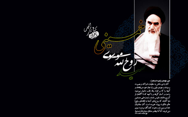 والپیپرهای جدید ویژه سالروز ارتحال رهبر کبیر انقلاب اسلامی والپیپرهای جدید ویژه سالروز ارتحال رهبر کبیر انقلاب اسلامی