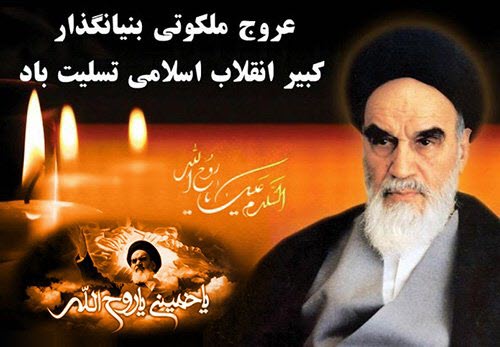 والپیپرهای جدید ویژه سالروز ارتحال رهبر کبیر انقلاب اسلامی والپیپرهای جدید ویژه سالروز ارتحال رهبر کبیر انقلاب اسلامی