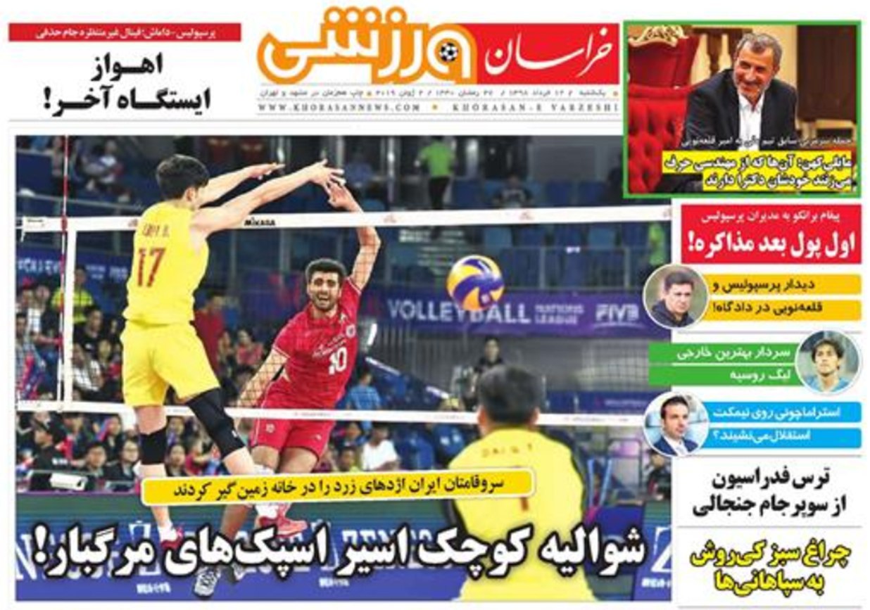 روزنامه&zwnj;های ۱۲ خرداد