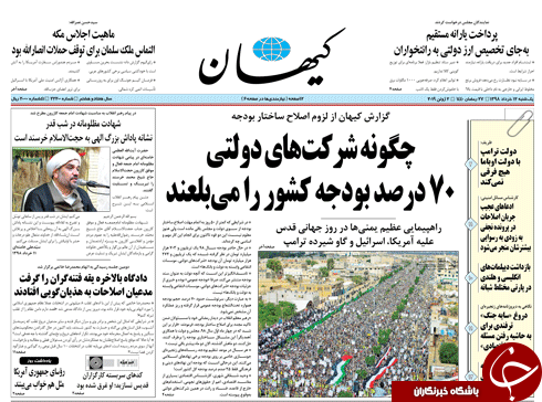 روزنامه