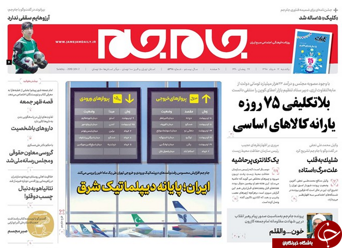 روزنامه