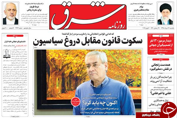 روزنامه