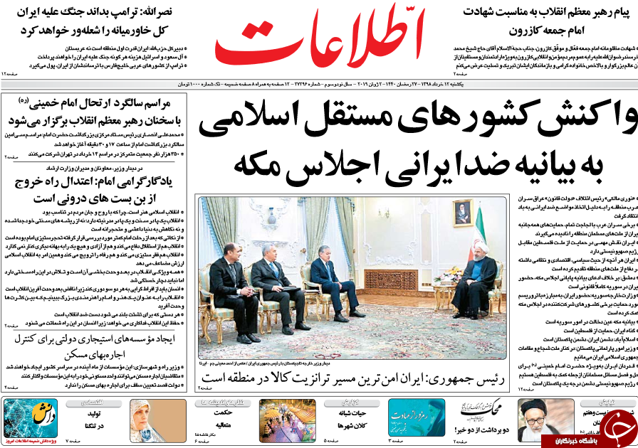 روزنامه