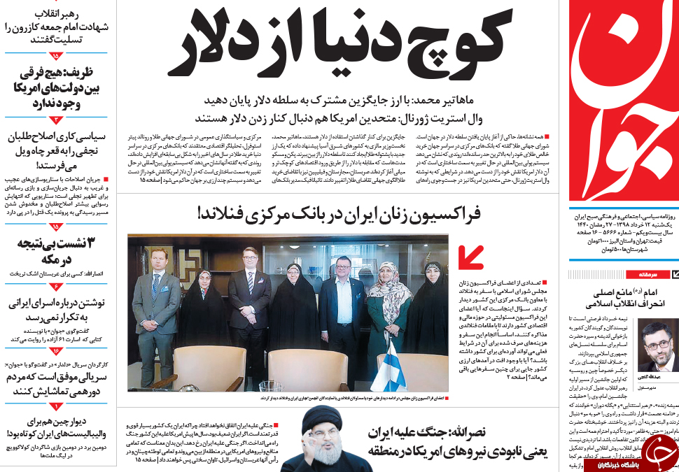 روزنامه