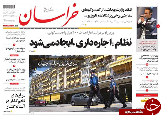 روزنامه