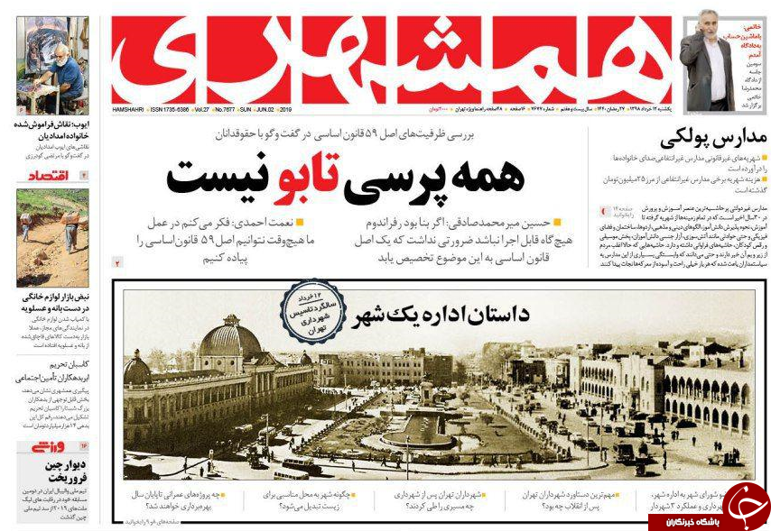روزنامه