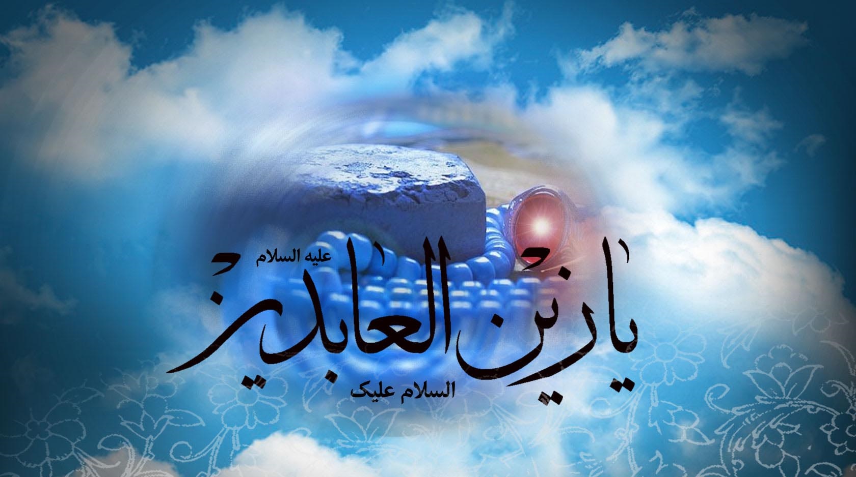 وداع امام زين العابدين (ع) با ماه مبارك رمضان