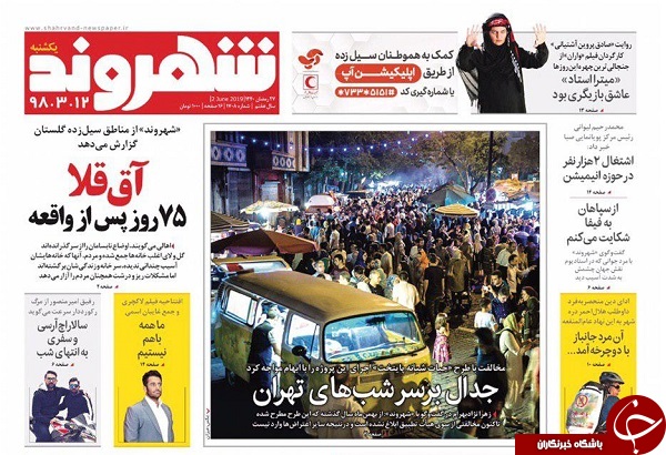 نظام اجاره داری ایجاد می&zwnj;شود/ مدعی تقلب در انتخابات ۸۸ پا پس کشید/ بلاتکلیفی ۷۵ روزه یارانه کالا&zwnj;های اساسی/ تقاص خون خواهرم را می&zwnj;گیرم