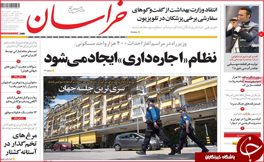 نیم صفحه نخست روزنامه&zwnj;های استانی؛
