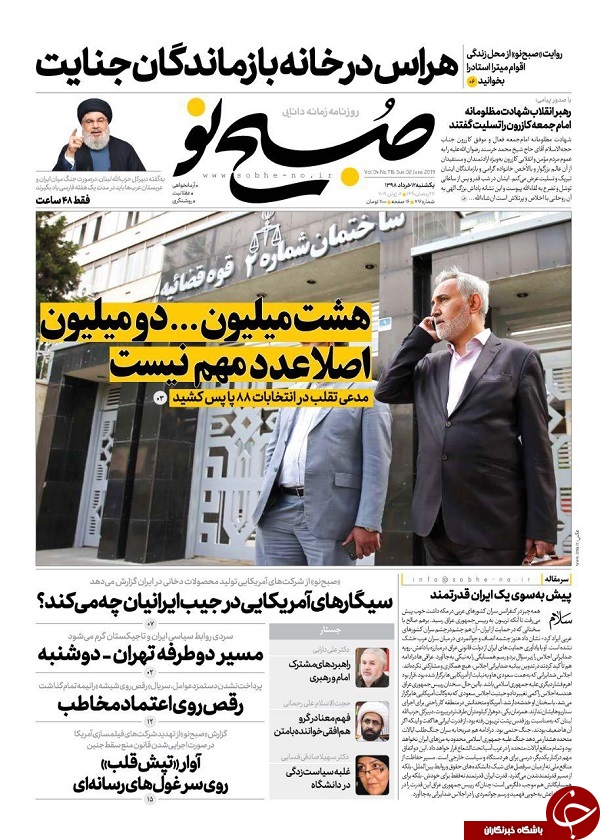 روزنامه