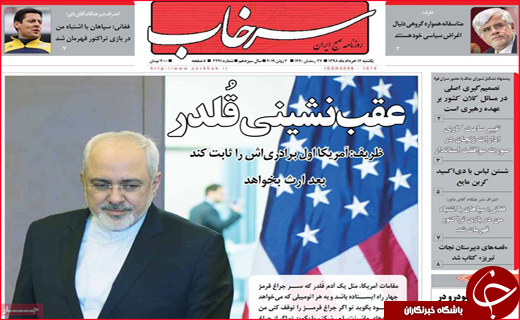 نیم صفحه نخست روزنامه&zwnj;های استانی؛