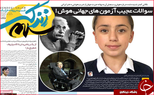 نیم صفحه نخست روزنامه&zwnj;های استانی؛
