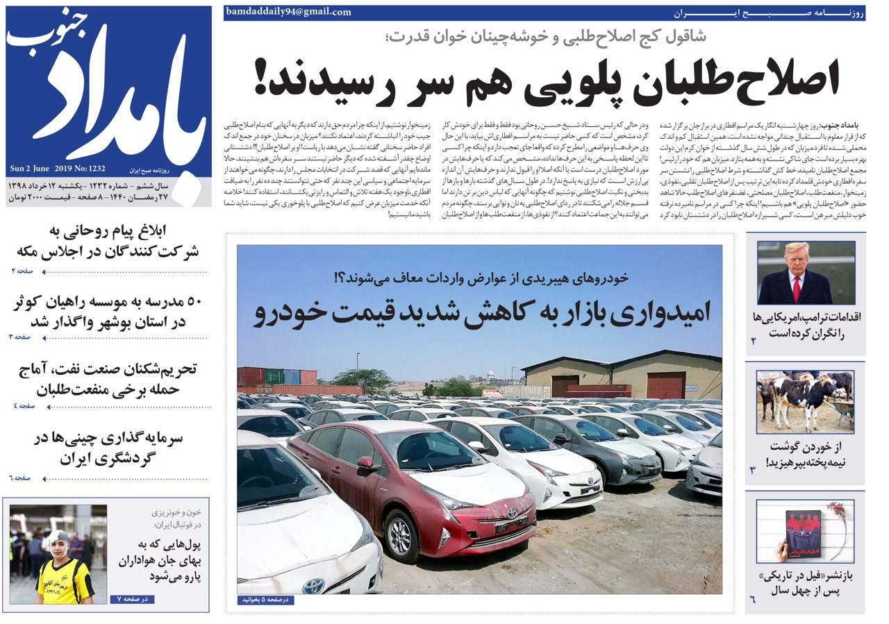 اصلاح طلبان پلویی هم سررسیدند/ شرایط غیراستاندارد در شهرستان عسلویه