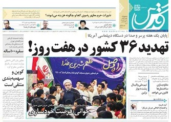 تیغ فولادی دولت برگردن کشاورزی استان/چله گران؛ مردم نگران