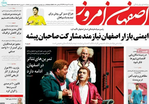 اصفهان روی گسل کاهش توسعه/ بیمه حقی همگانی