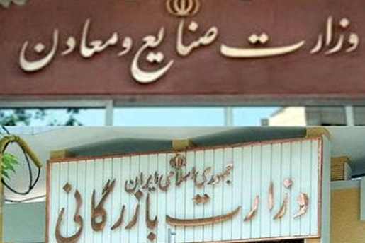 اعمال سیاست ارزی نادرست مشکل اصلی تنظیم بازار/نیازی به احیای مجدد وزارت بازرگانی نیست