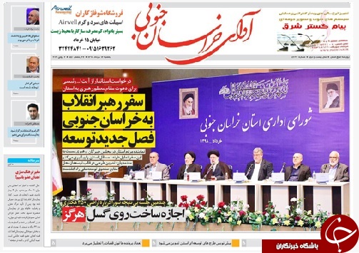 روزنامه