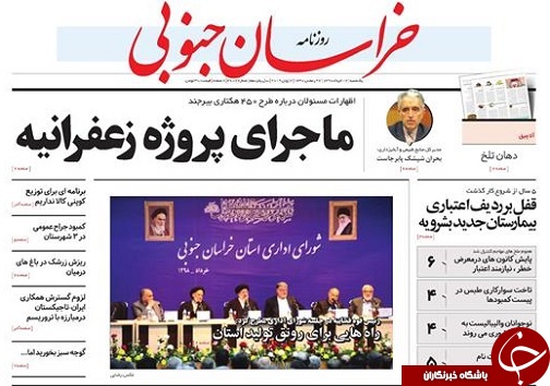 سفر رهبر انقلاب به خراسان جنوبی فصل جدید توسعه