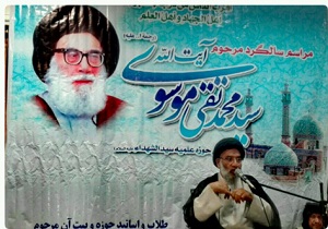 برگزاری مراسم سالگرد ارتحال موسس حوزه علمیه سیدالشهدا