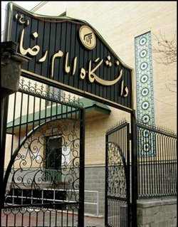 برگزاری مراسم اختتامیه فعالیت&zwnj;های قرآنی دانشگاه امام رضا (ع)