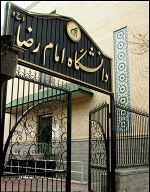 برگزاری مراسم اختتامیه فعالیت‌های قرآنی دانشگاه امام رضا (ع)